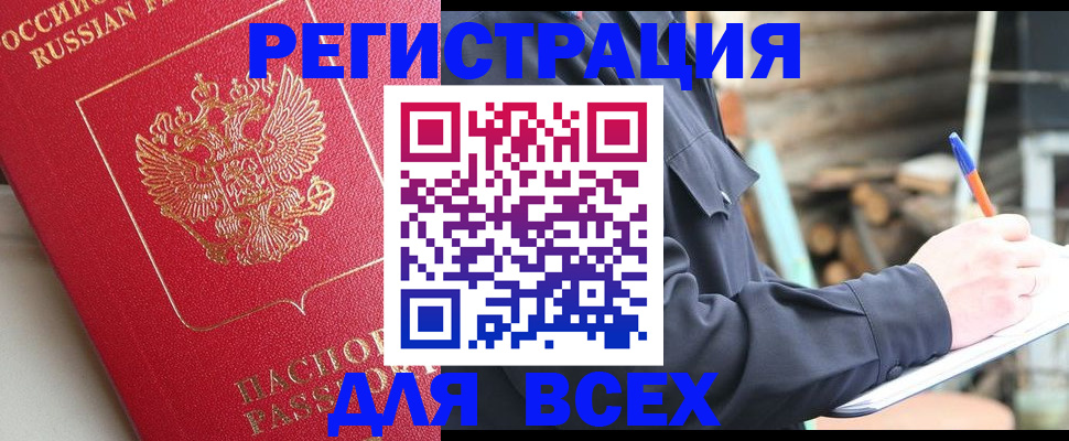 прописка от собственника в Катайске