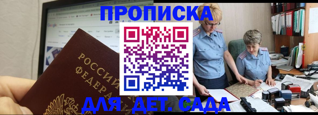 временная регистрация 2025 в Катайске