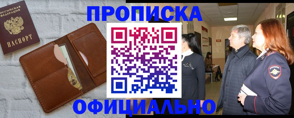 временная регистрация недорого в Катайске