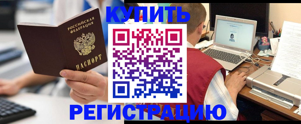 прописка от собственника в Катайске