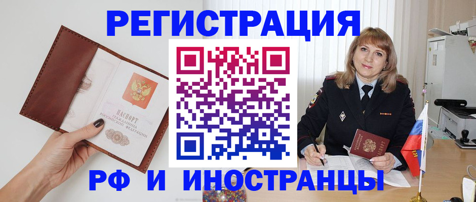 временная регистрация госуслуги в Катайске