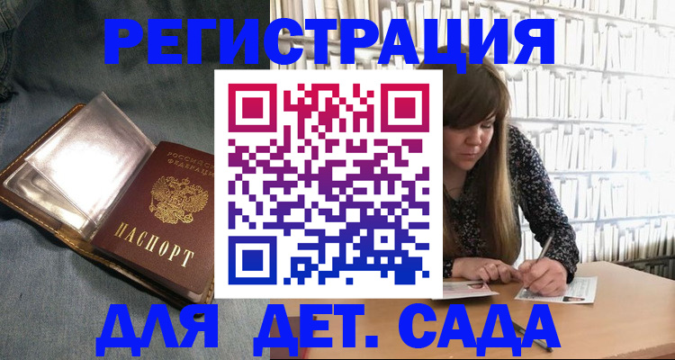 прописка для кредита в Катайске
