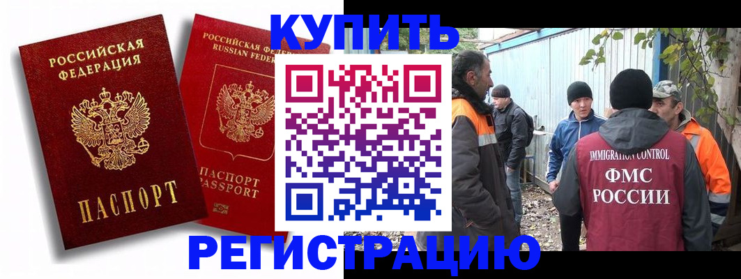 временная регистрация 2025 в Катайске